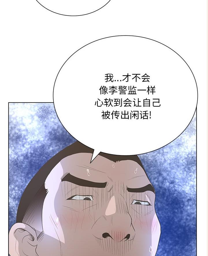 《变身面膜》第60话 第40页