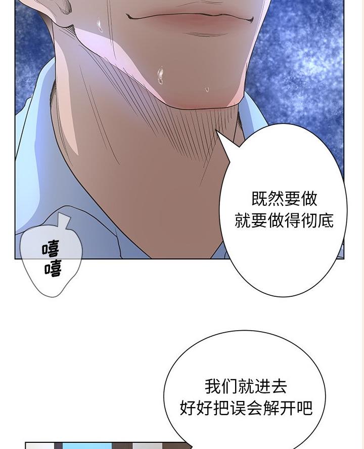 《变身面膜》第60话 第41页