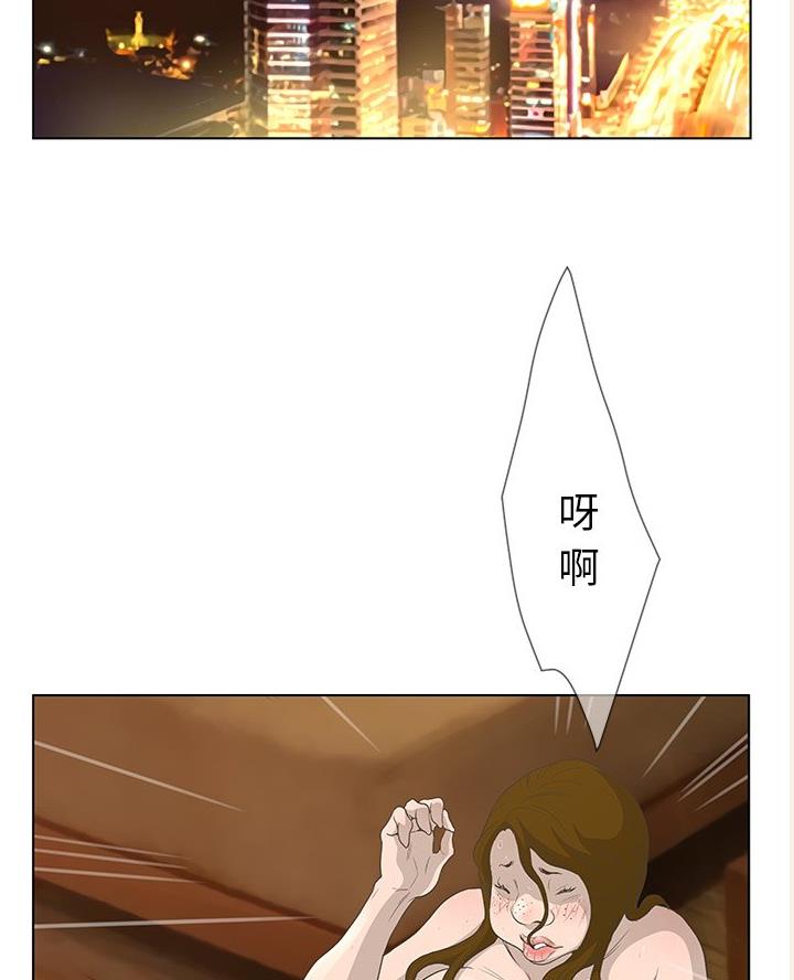 《变身面膜》第60话 第46页
