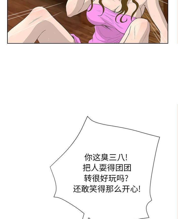 《变身面膜》第60话 第47页