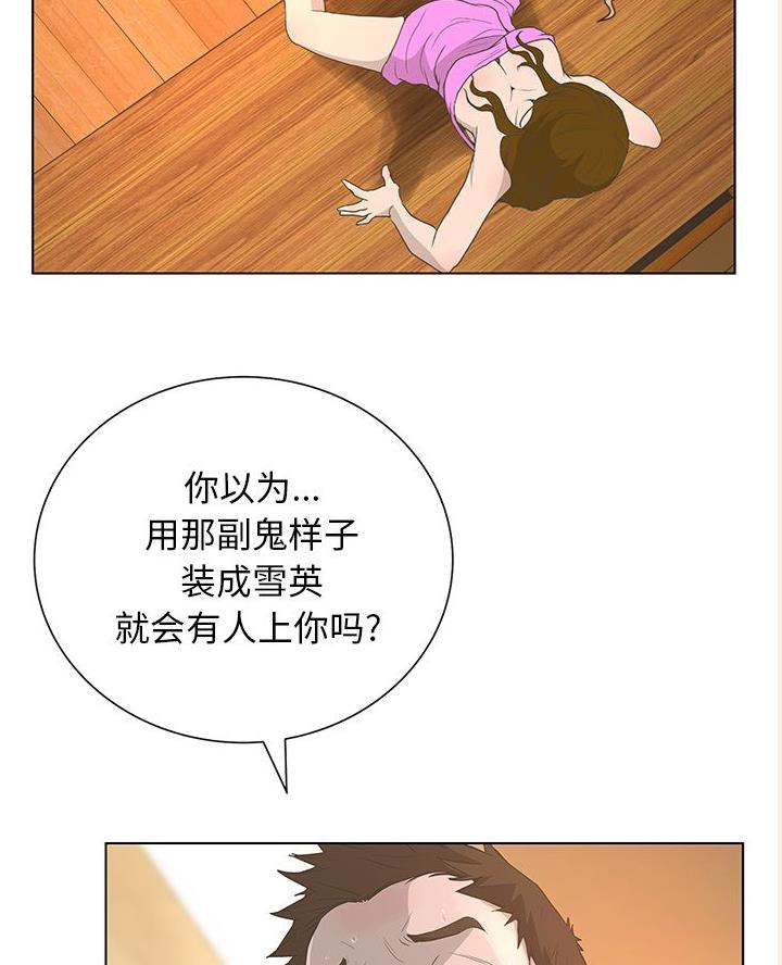 《变身面膜》第60话 第49页
