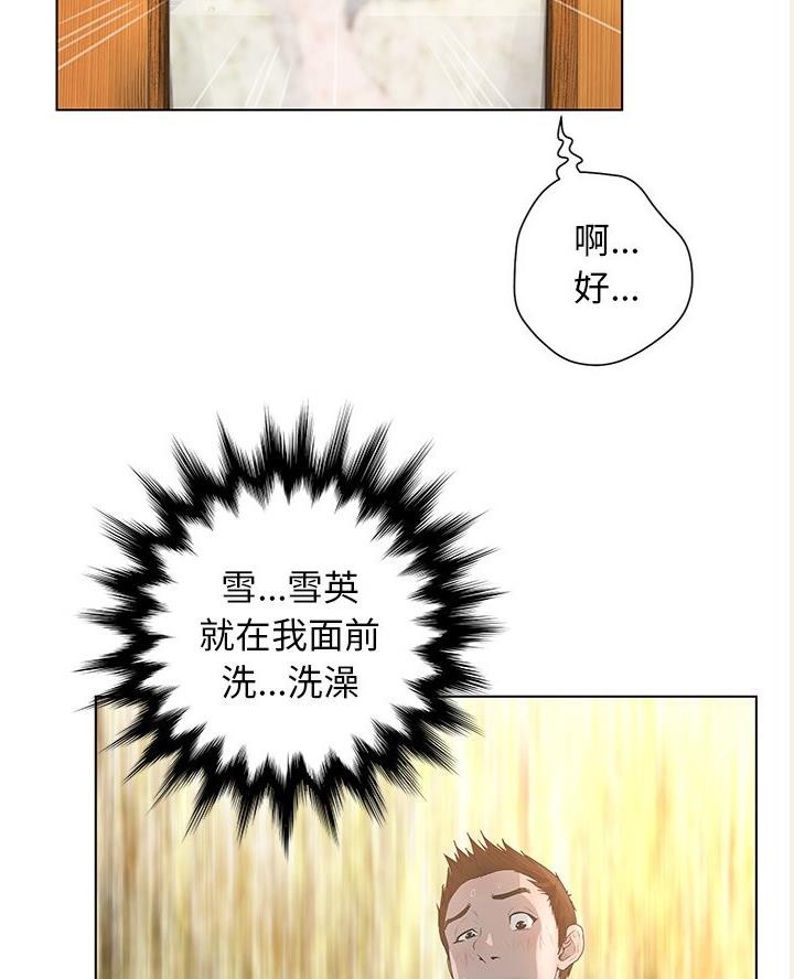 《变身面膜》第60话 第4页
