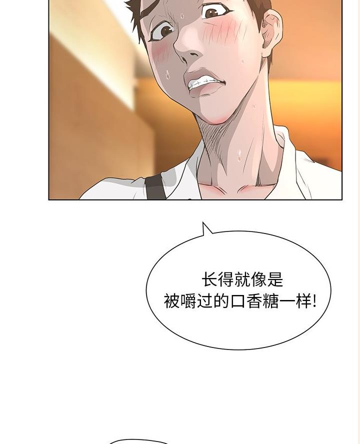 《变身面膜》第60话 第50页