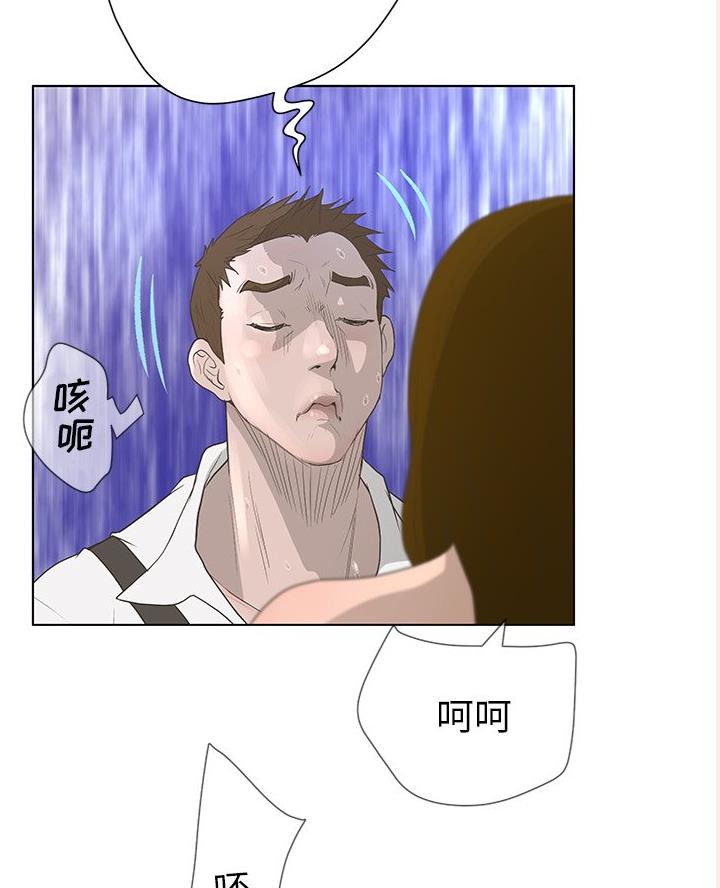 《变身面膜》第60话 第57页