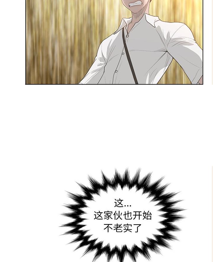 《变身面膜》第60话 第5页