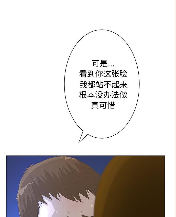 《变身面膜》第60话 第60页