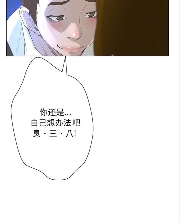 《变身面膜》第60话 第61页