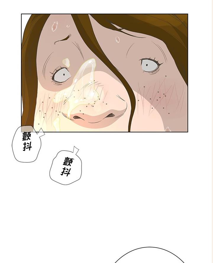 《变身面膜》第60话 第62页