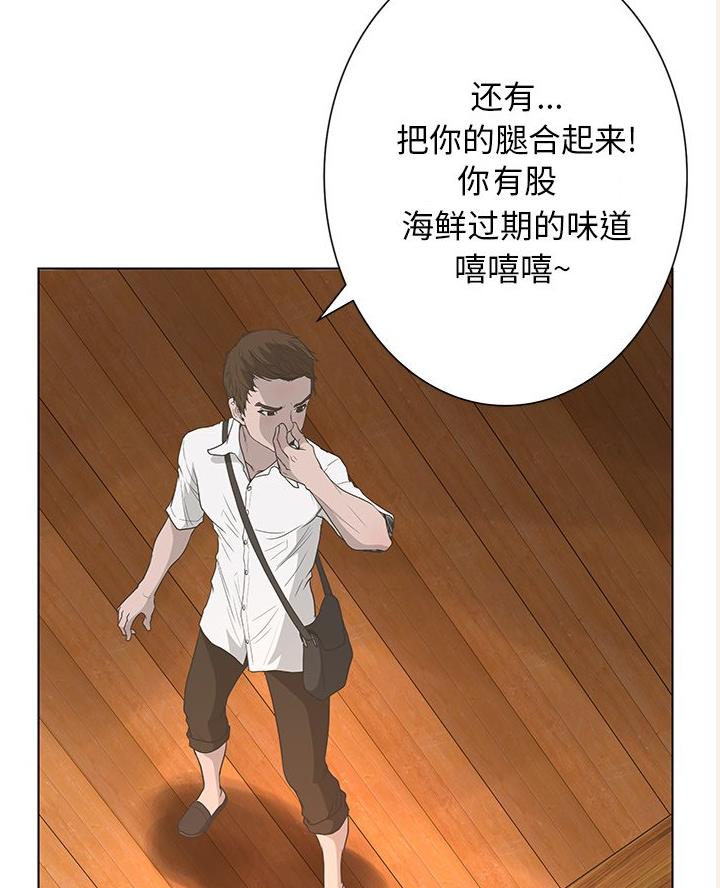 《变身面膜》第60话 第63页