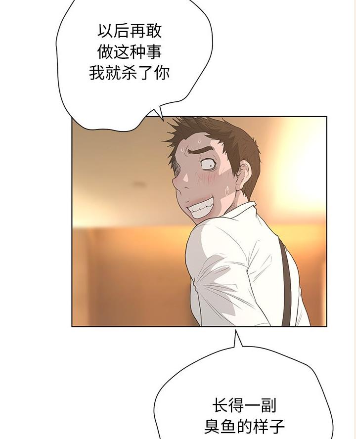 《变身面膜》第60话 第65页