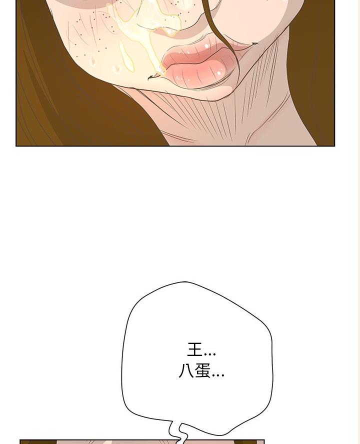 《变身面膜》第60话 第67页