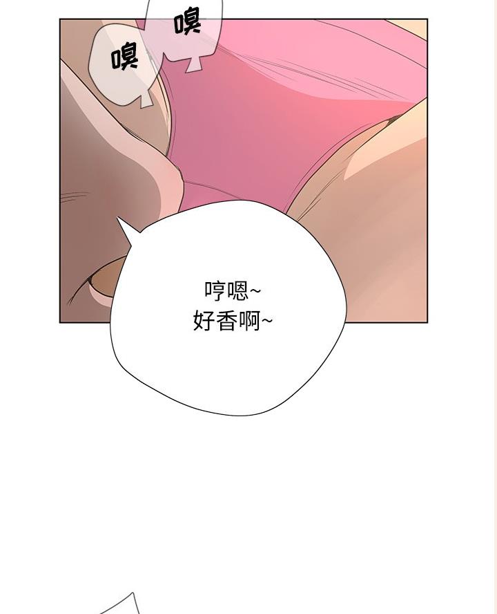 《变身面膜》第60话 第72页