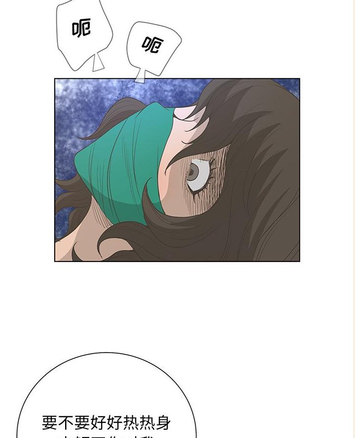 《变身面膜》第60话 第73页
