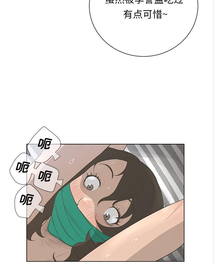 《变身面膜》第60话 第75页
