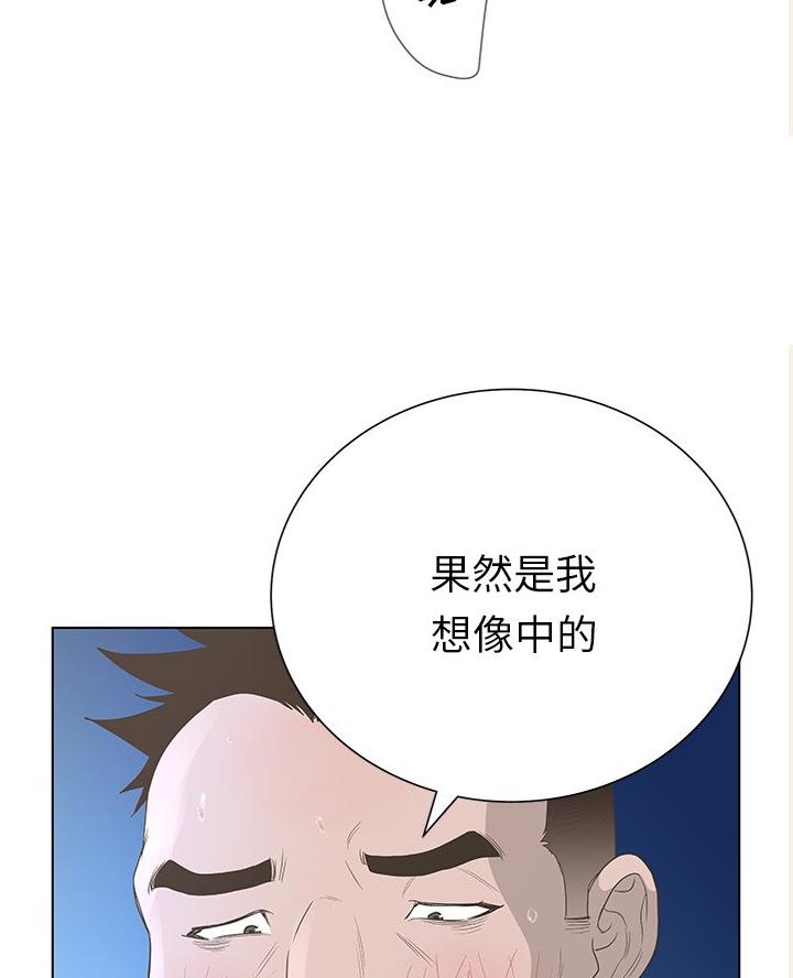 《变身面膜》第60话 第77页