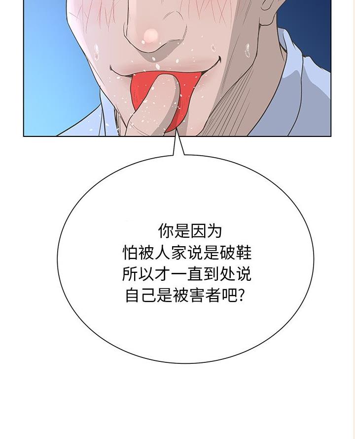 《变身面膜》第60话 第78页