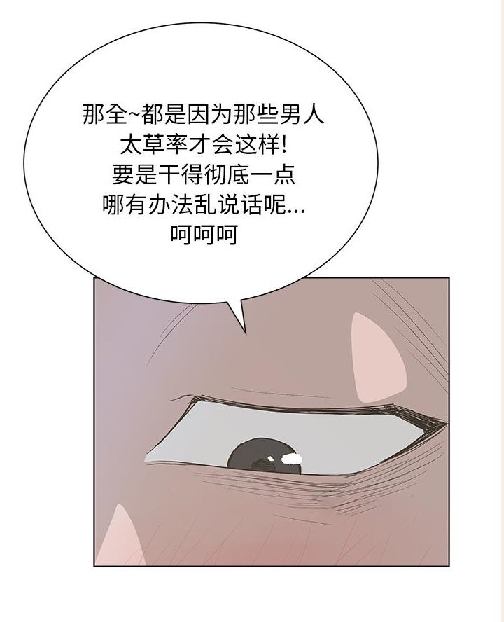 《变身面膜》第60话 第79页