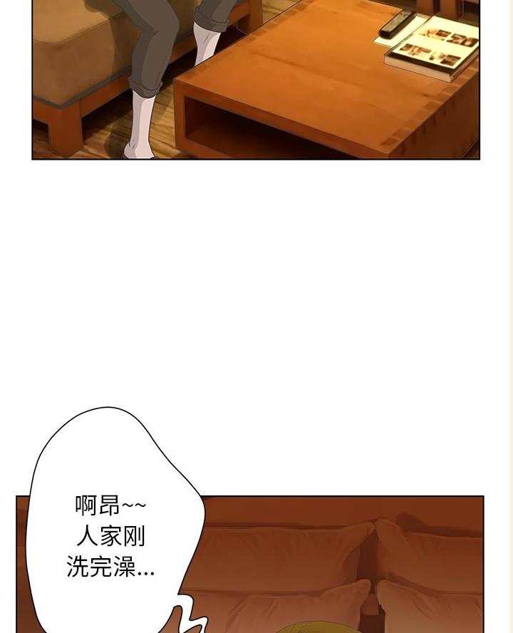 《变身面膜》第60话 第7页