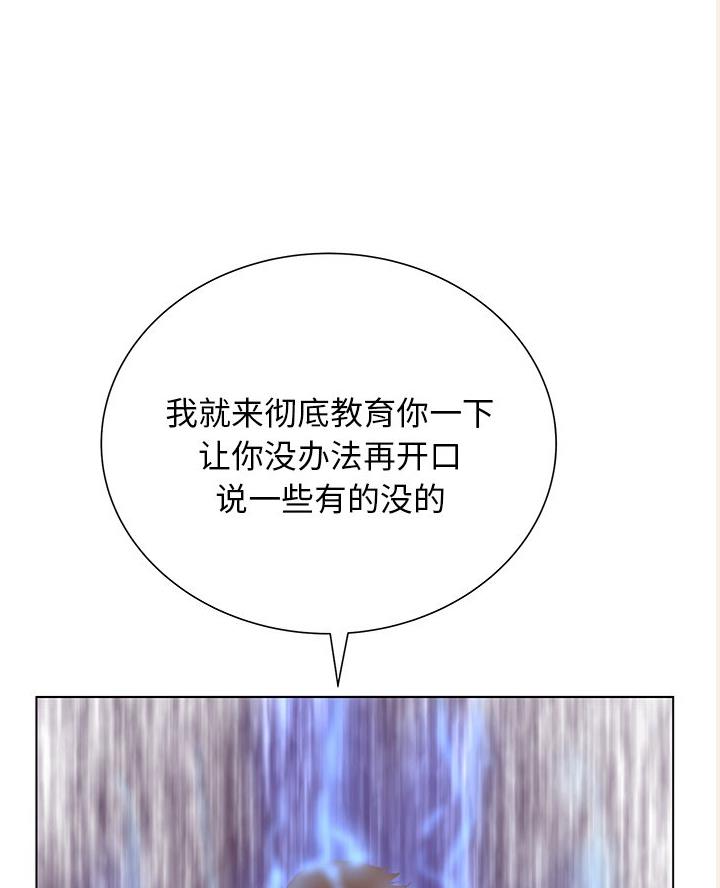 《变身面膜》第60话 第80页