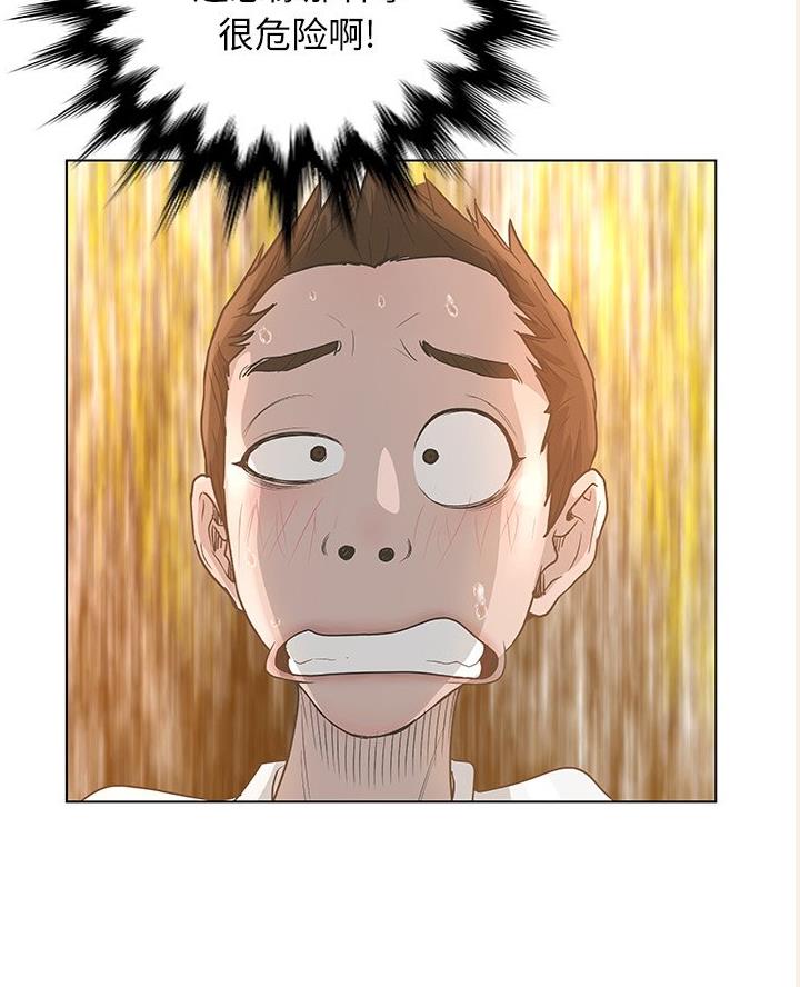 《变身面膜》第60话 第9页
