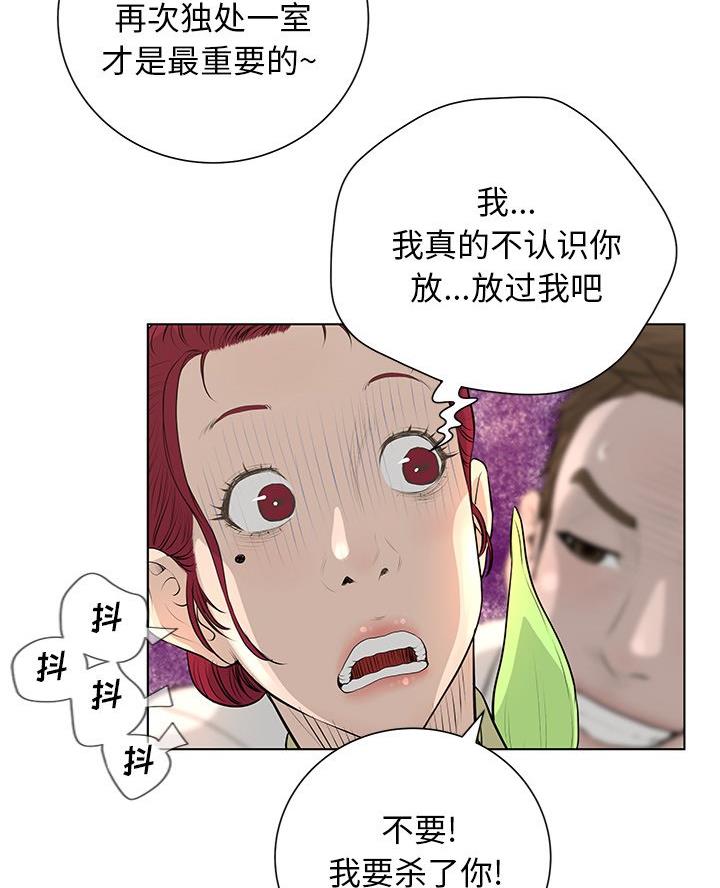 《变身面膜》第62话 第10页