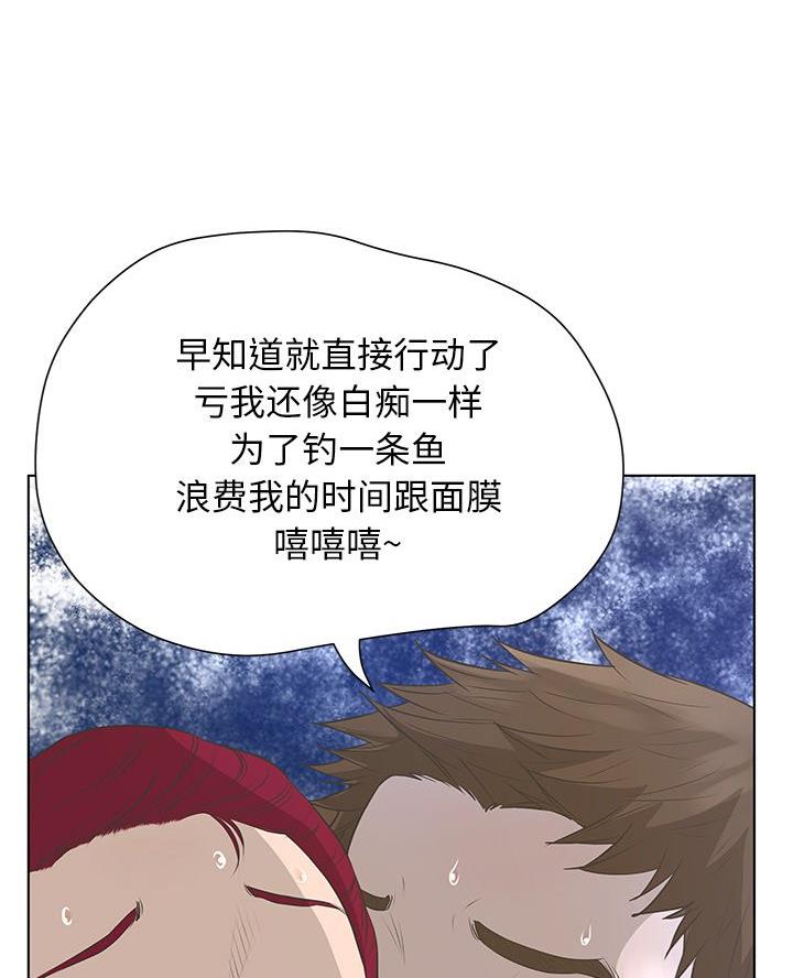 《变身面膜》第62话 第13页