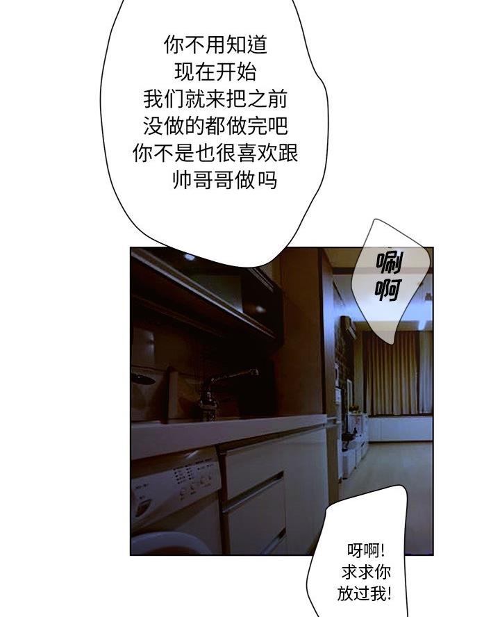 《变身面膜》第62话 第15页