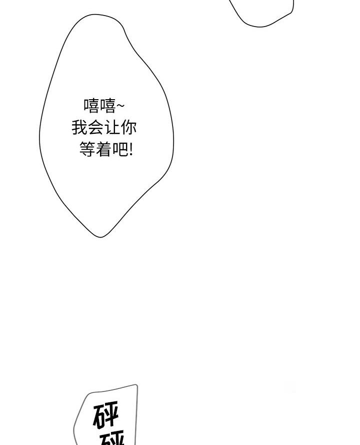 《变身面膜》第62话 第16页
