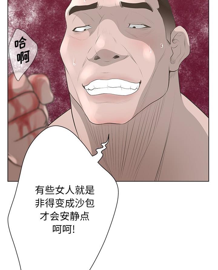 《变身面膜》第62话 第20页