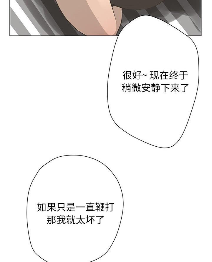 《变身面膜》第62话 第22页