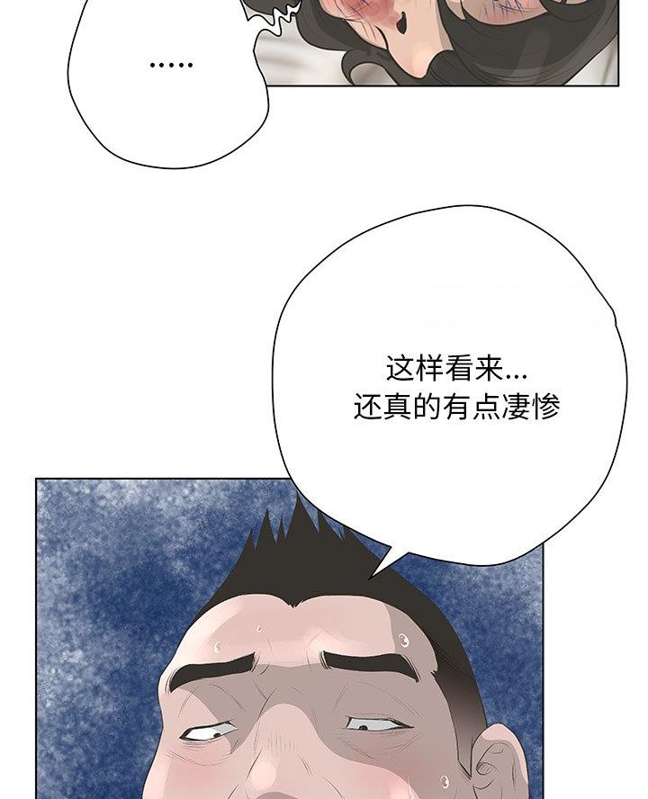 《变身面膜》第62话 第29页
