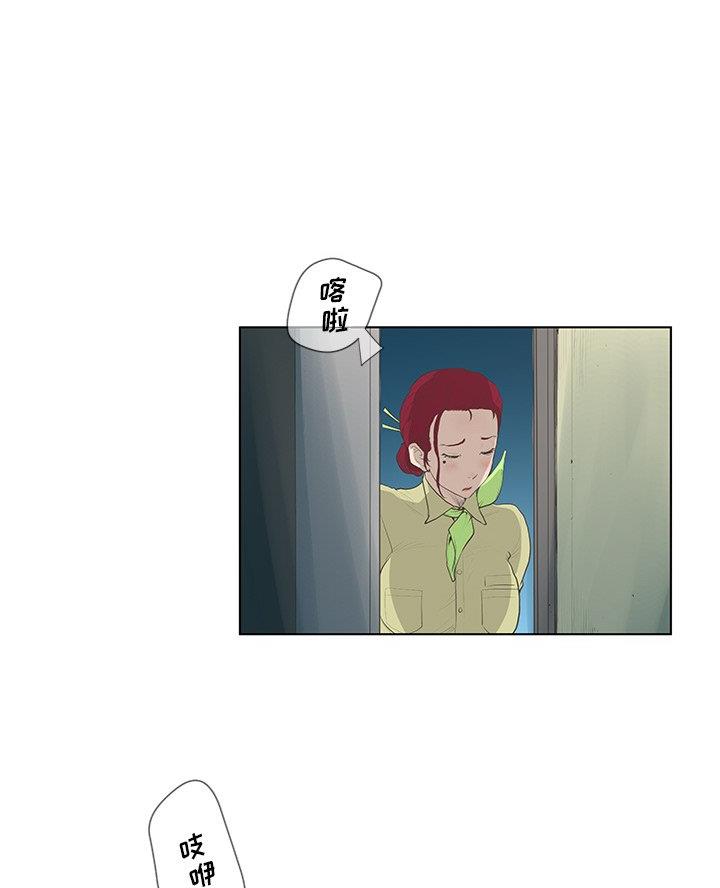 《变身面膜》第62话 第2页