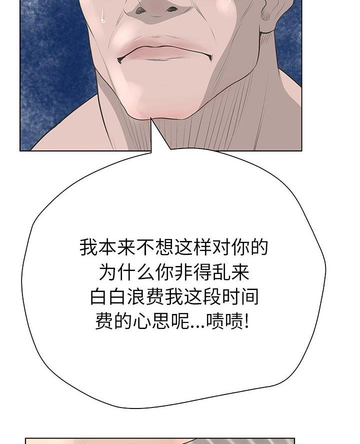 《变身面膜》第62话 第30页