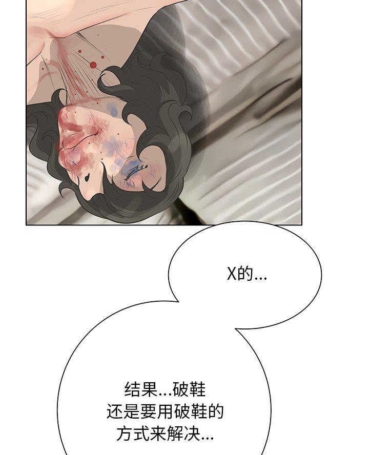 《变身面膜》第62话 第31页