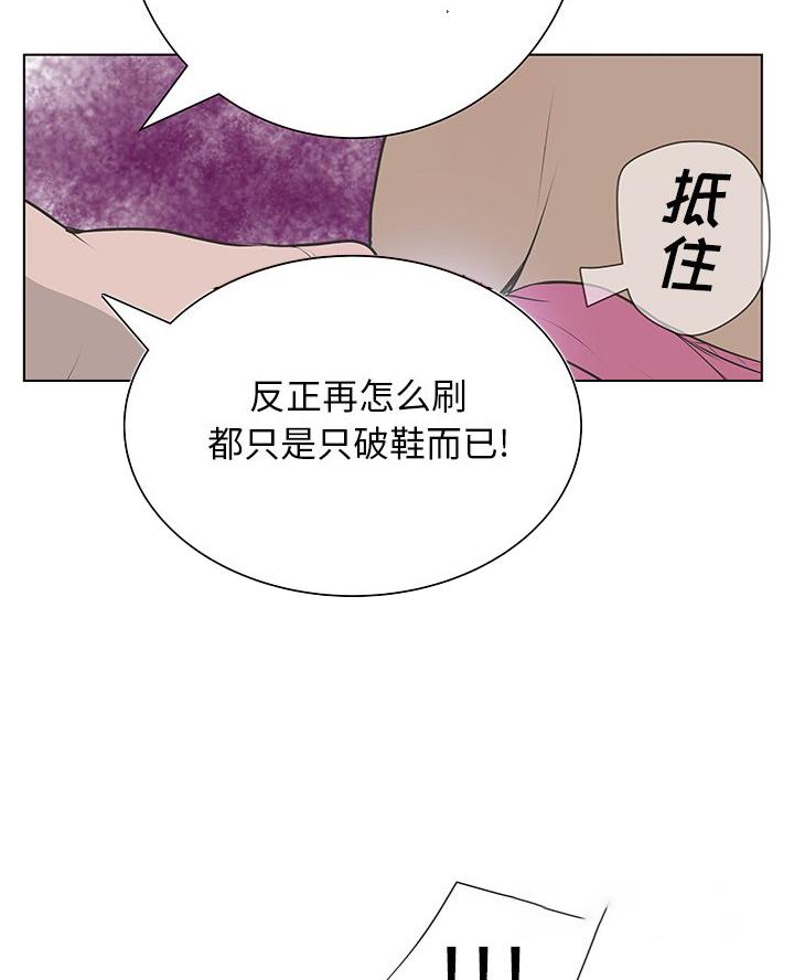 《变身面膜》第62话 第32页