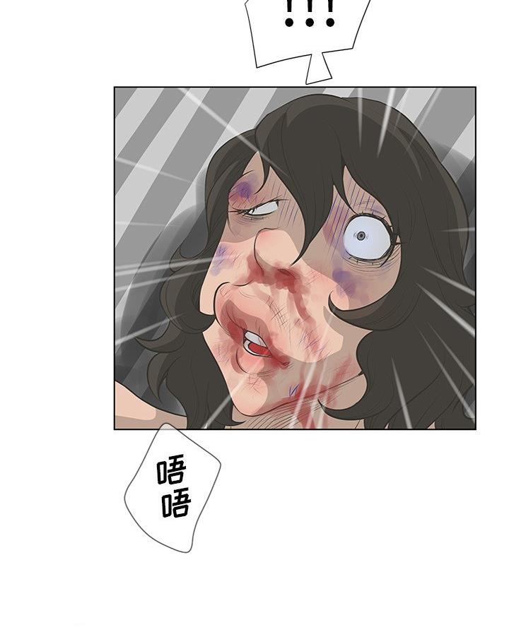 《变身面膜》第62话 第33页