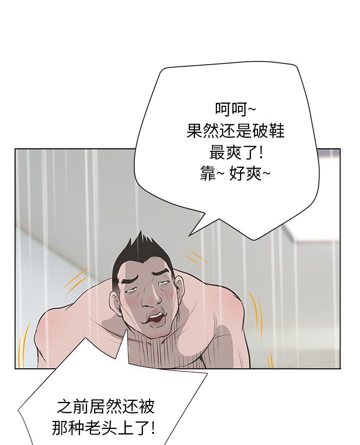 《变身面膜》第62话 第34页