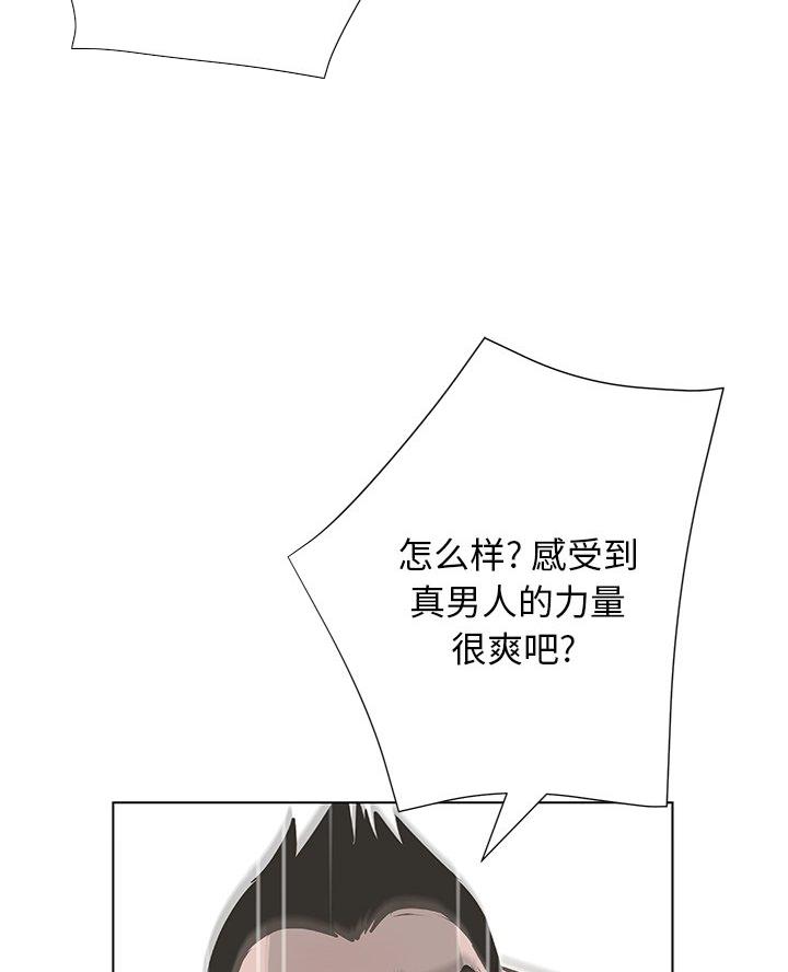 《变身面膜》第62话 第35页