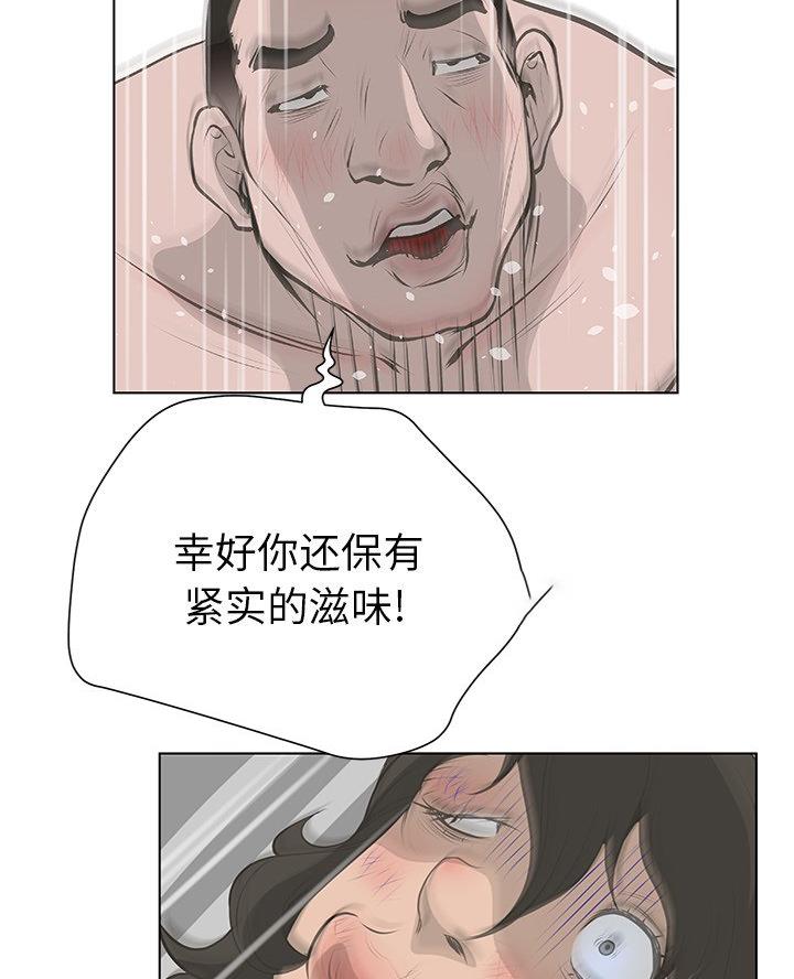 《变身面膜》第62话 第36页