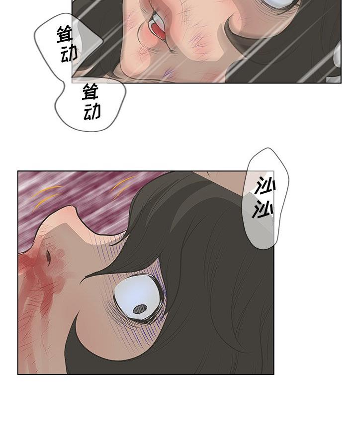 《变身面膜》第62话 第37页