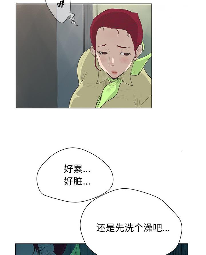 《变身面膜》第62话 第3页