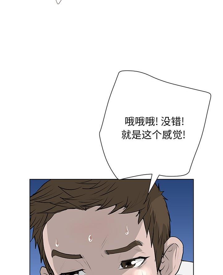《变身面膜》第62话 第43页