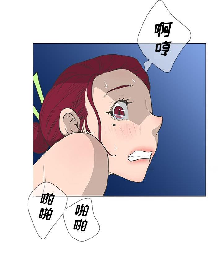 《变身面膜》第62话 第48页