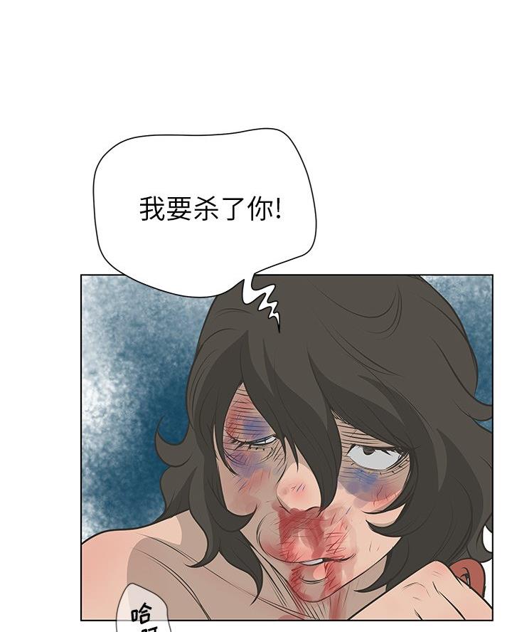 《变身面膜》第62话 第55页
