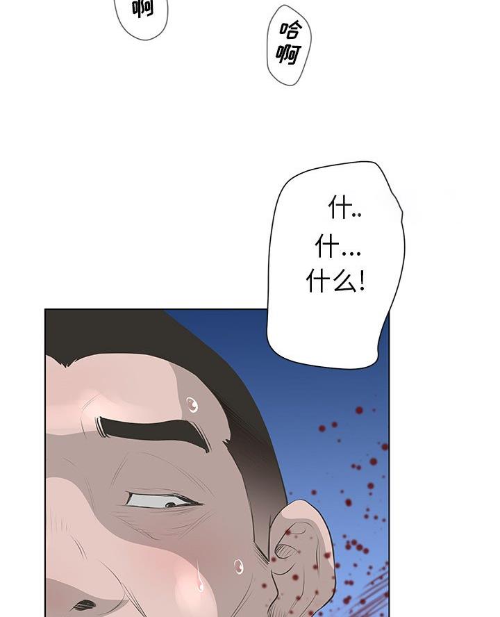 《变身面膜》第62话 第56页
