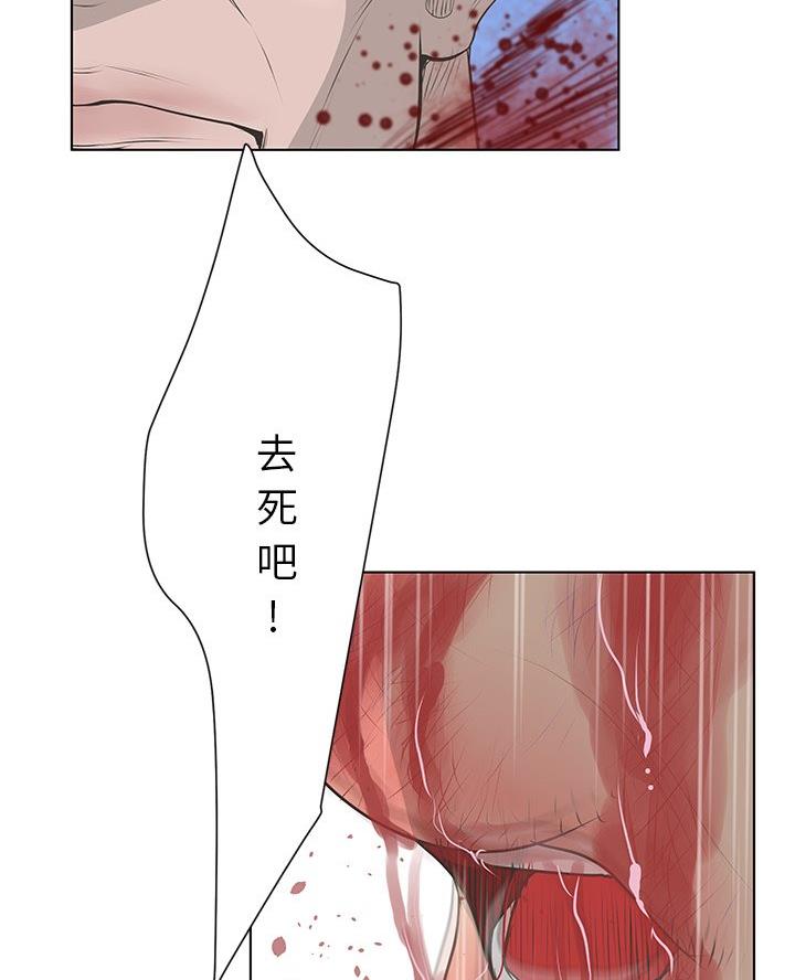 《变身面膜》第62话 第57页