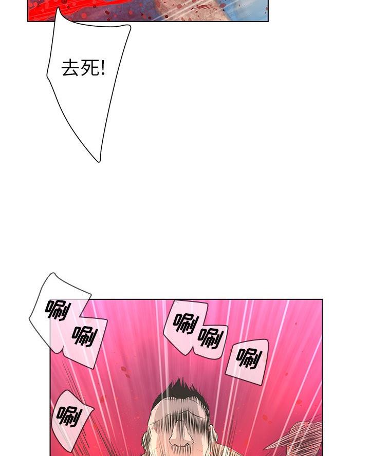 《变身面膜》第62话 第59页