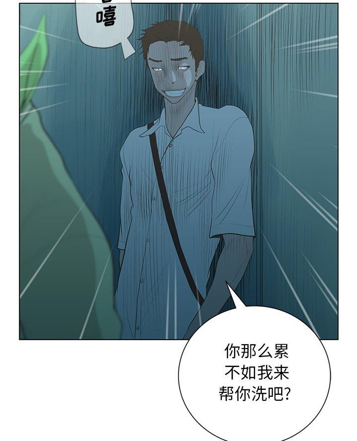 《变身面膜》第62话 第5页