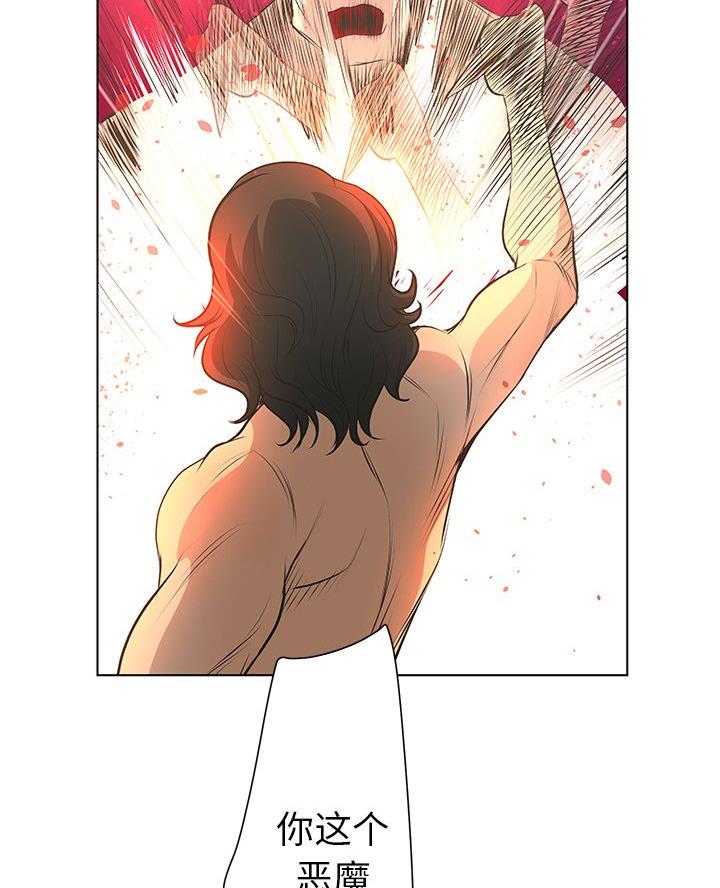 《变身面膜》第62话 第60页