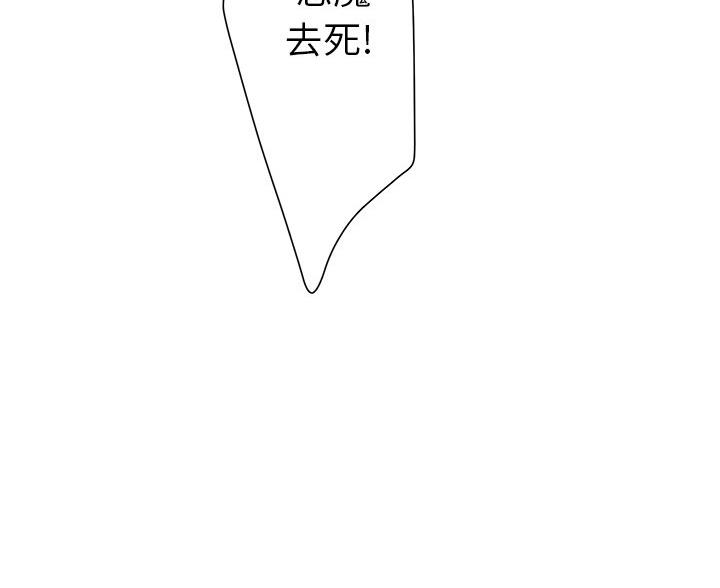 《变身面膜》第62话 第61页